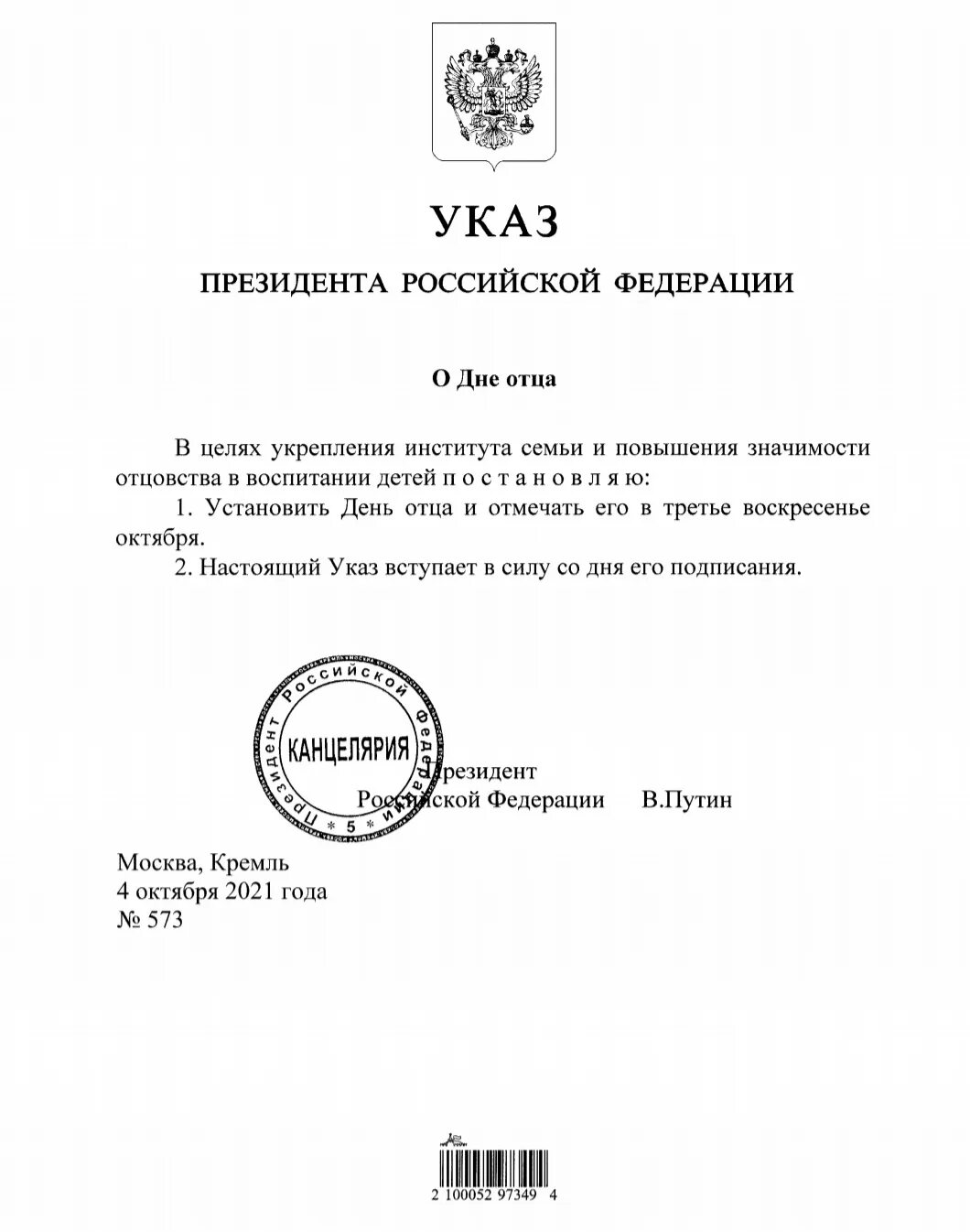 Органы федеральной палаты адвокатов. Статья 71 конституции российской федерации. Только федеральный центр. Вопросы, которые находятся в совместном ведении. Вопросы и субъекты государственной власти.