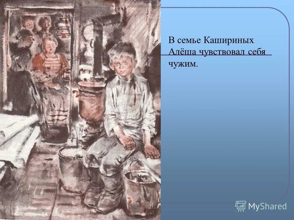 кто является главой в семье кашириных. семья кашириных. кто является главой в семье кашириных. нравственные убеждения семьи кашириных. расскажите о жизни семьи кашириных.