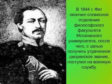 Служба фета