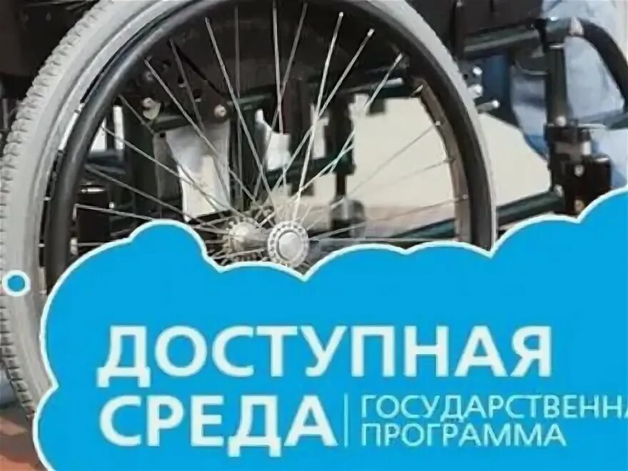 Покажи доступную программу