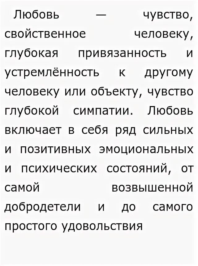 Сочинение 9.3 аргументы из жизни