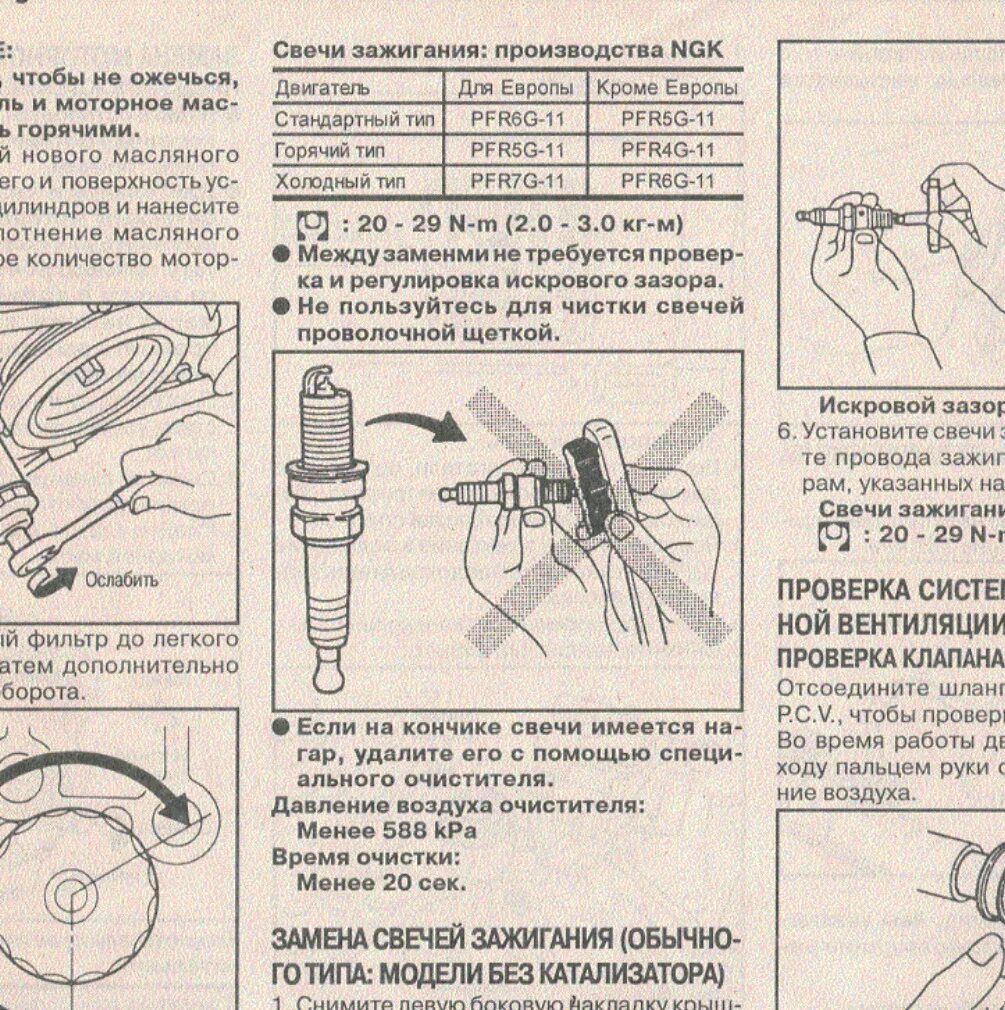 Какой зазор на свече мотоблока