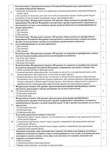 Продление лицензии на травматическое