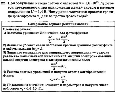 Работа выхода кальция