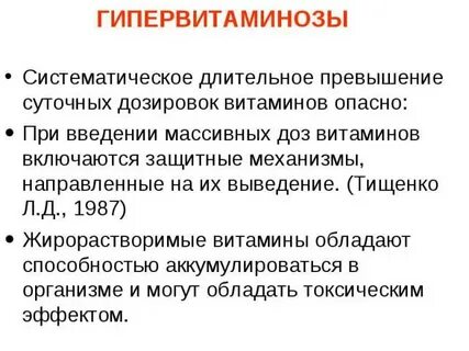 Превышен суточный