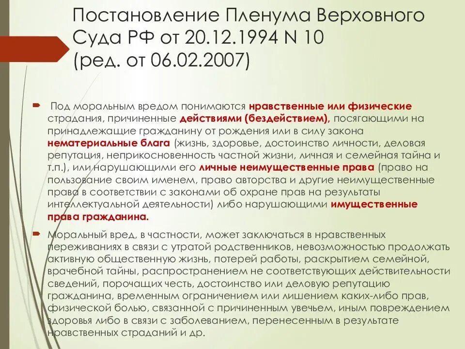 Постановление вс рф 23. Постановление Верховного суда. Постановление Пленума Верховного суда. Постановление Пленума вс РФ. Постановление Пленума Верховного суда РФ.