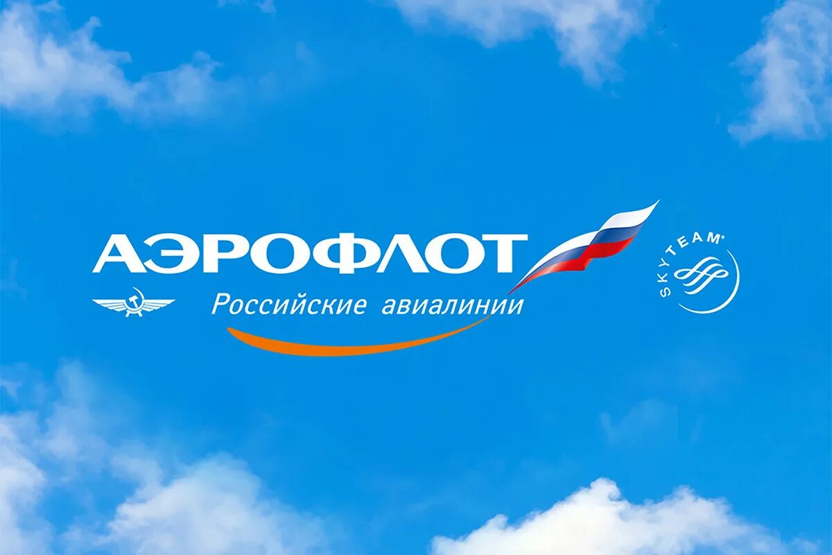 Аэрофлот эмблема. Аэрофлот российские авиалинии логотип. Аэрофлот старый логотип. Герб Аэрофлота.