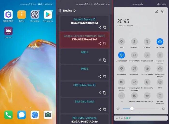 Сервис смартфонов honor. Смартфоны хонор с гугл сервисами. google сервисы в huawei honor. как установить google сервисы на huawei. гугл сервисы на хонор 9а.
