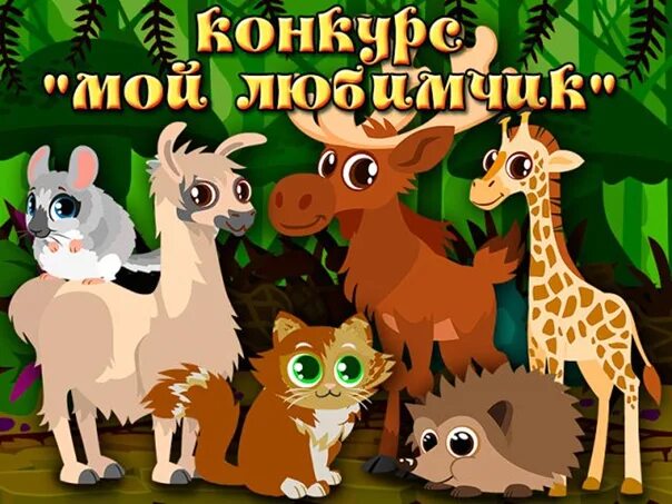 Лев символ. Любимчики 2011. Зодиаки любимчики. Зодиак собака. Знаки зодиака.