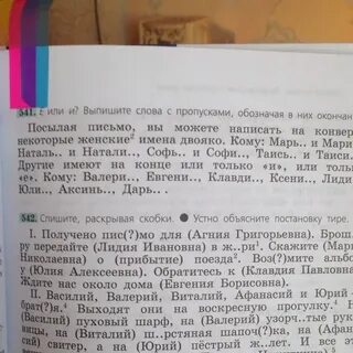 Выпишите словосочетания устно