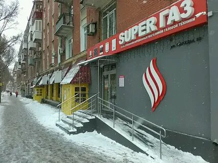 Супергаз самара