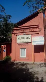 Коллегия адвокатов 2
