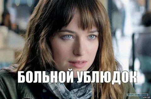 Больно ли мне не знаю