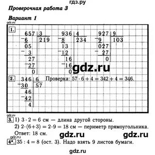 Математика 4 класс учебник моро стр 69