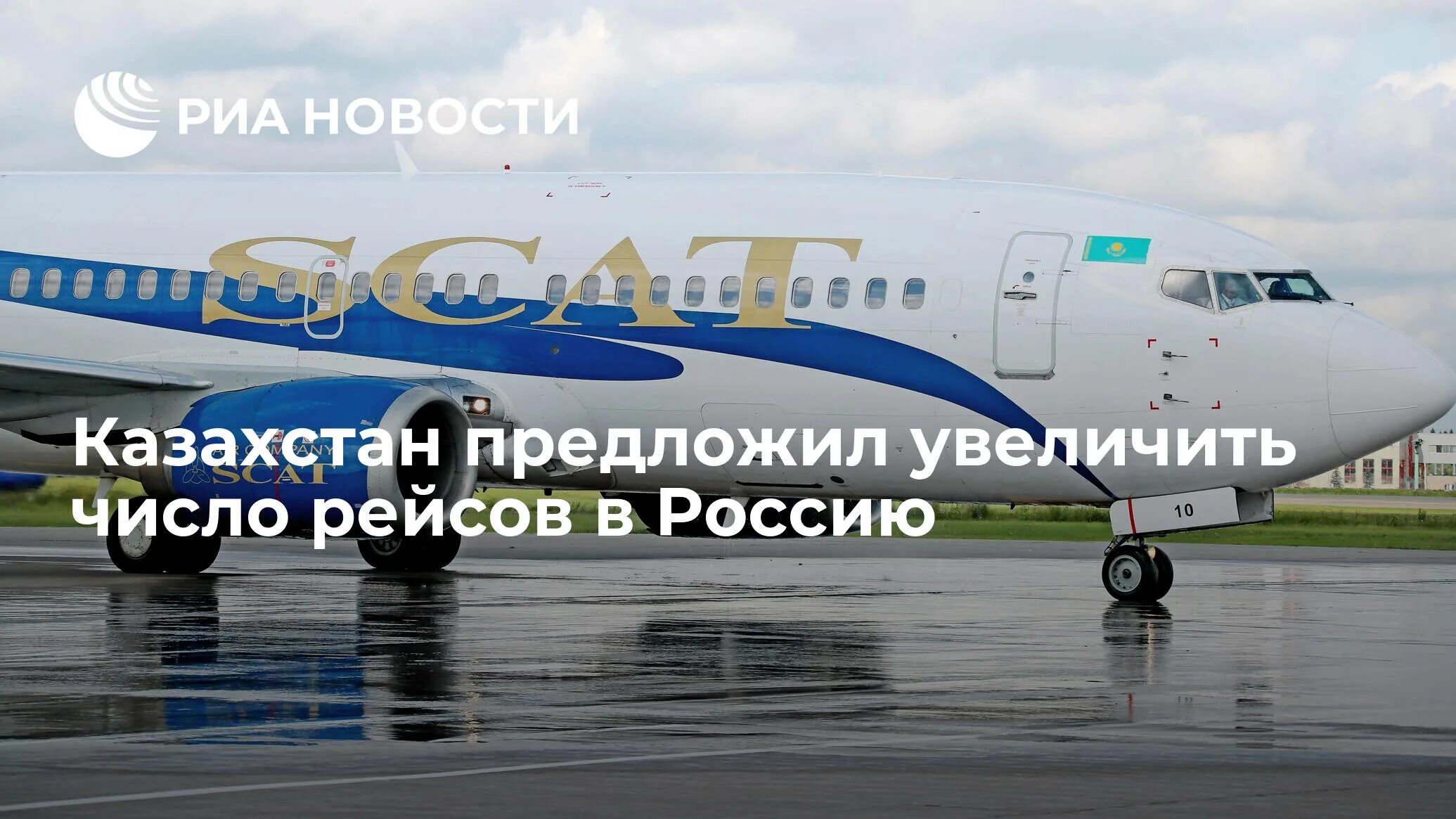 москва шымкент авиабилеты рейсы. москва шымкент авиабилеты рейсы. москва чимкент авиабилеты. москва шымкент авиабилеты рейсы. сеул алматы авиабилеты.