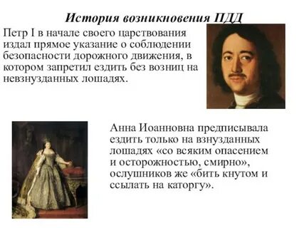 Во время чьего правления был издан указ