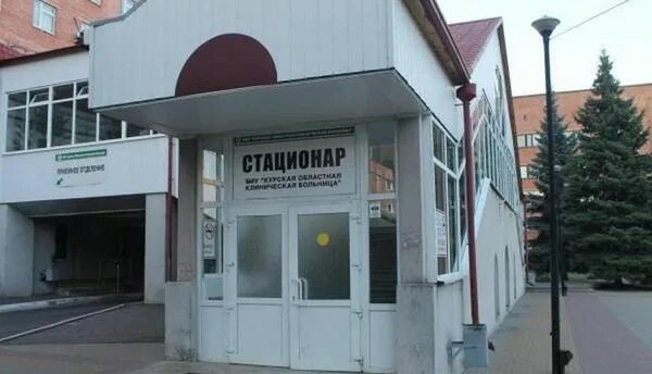 Курская областная многопрофильная клиническая больница, больница для взрослых, С