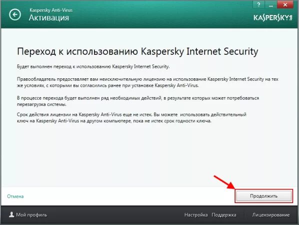 Код активации Касперский. Касперский не открывает сайты. Остановить Касперский. Касперский недоверенный сайт. Касперский вредоносной