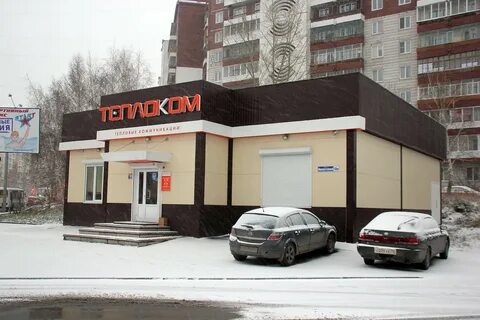 Отопительное томск