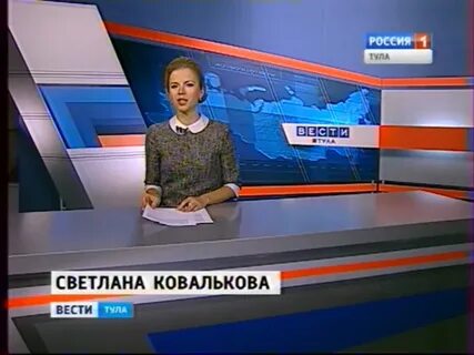Вести тула