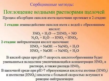 Напиши уравнение реакции нейтрализации