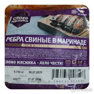 Ребрышки в маринаде слово мясника
