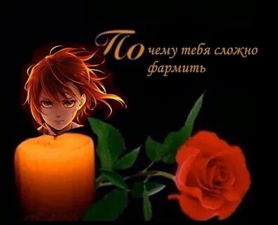 Здоровья погибшим