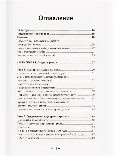 Содержание 2019. Содержание 2019