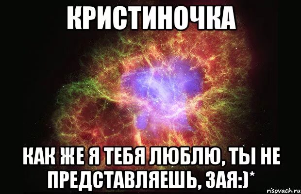 Я люблю представлять как убиваю не. Кристина я тебя люблю. кристиночка я тебя люблю. фото кристина я тебя люблю. я кристина.