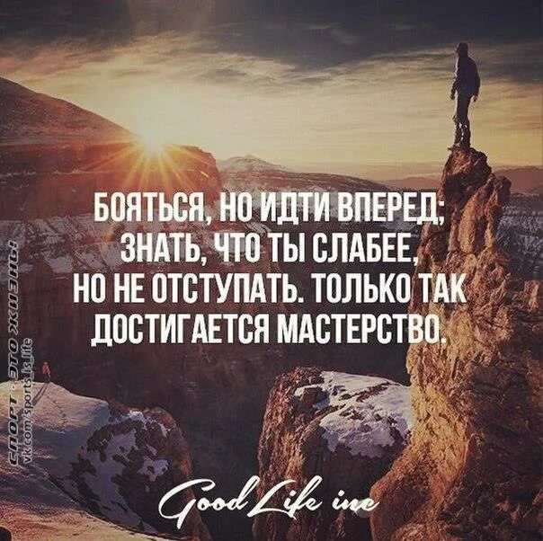 Идти вперед. Команда «вперед» 2022. Только победа только вперед. Двигаться вперед. Надпись вперед.