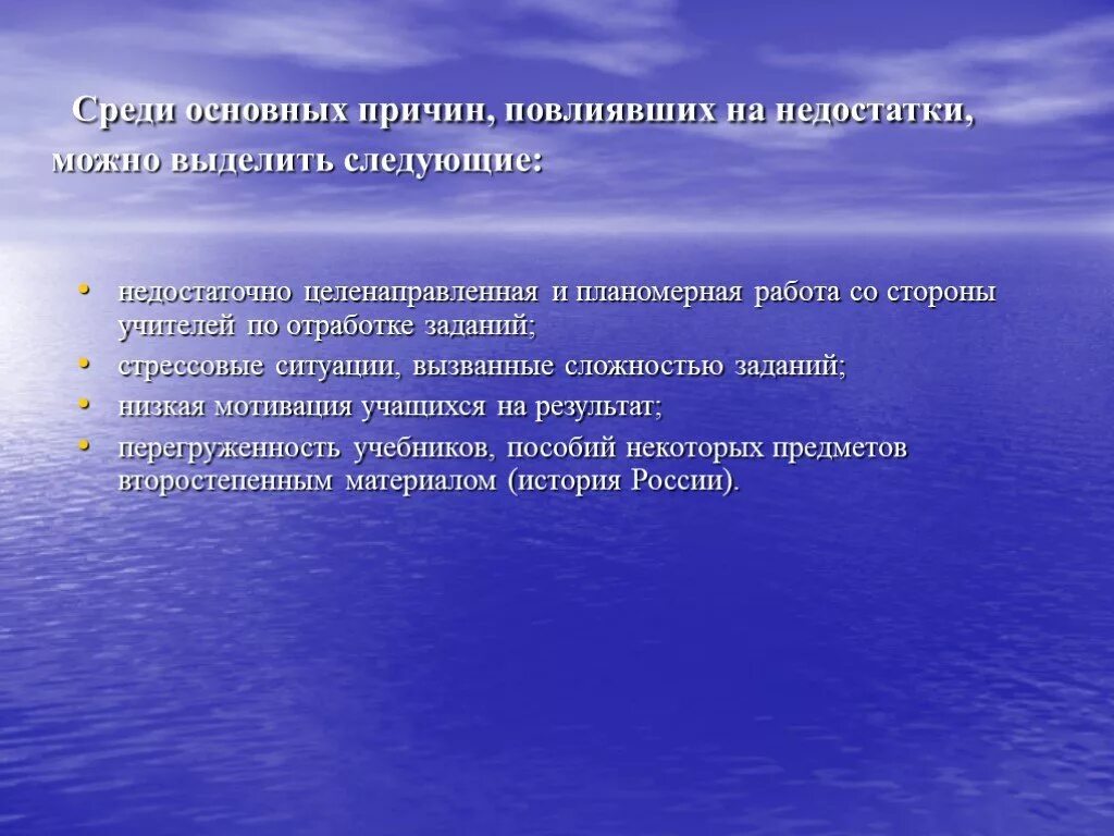 Среди основных можно выделить следующие