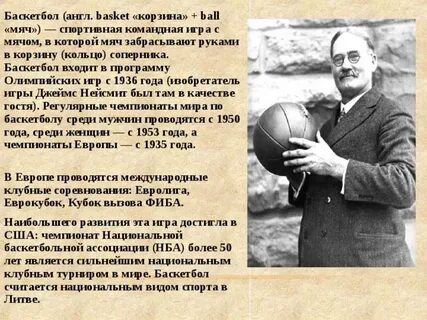 Расписание олимпиады 2024 баскетбол
