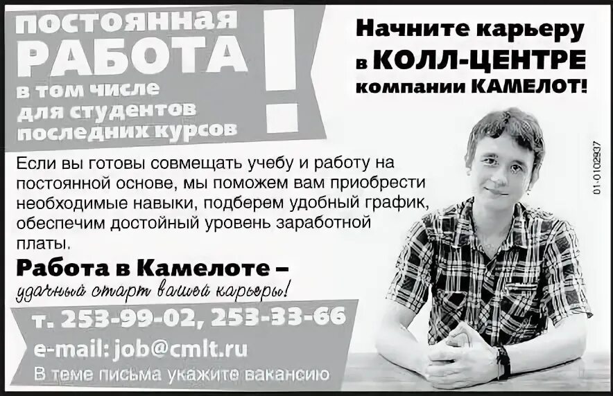Работа воронеж ежедневно камелот