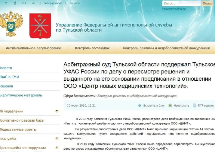 Фас тула. Фас тула