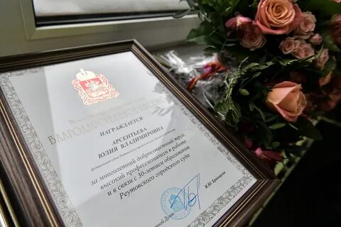 Награждение работника образовательной организации ценным подарком