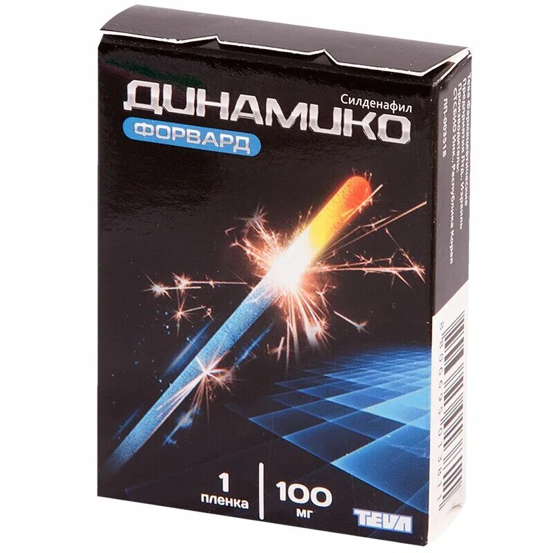 Динамико 100 мг таблетки. П/о 100мг №4. О. Динамико 100 мг таблетки. Динамико 100 мг таблетки.