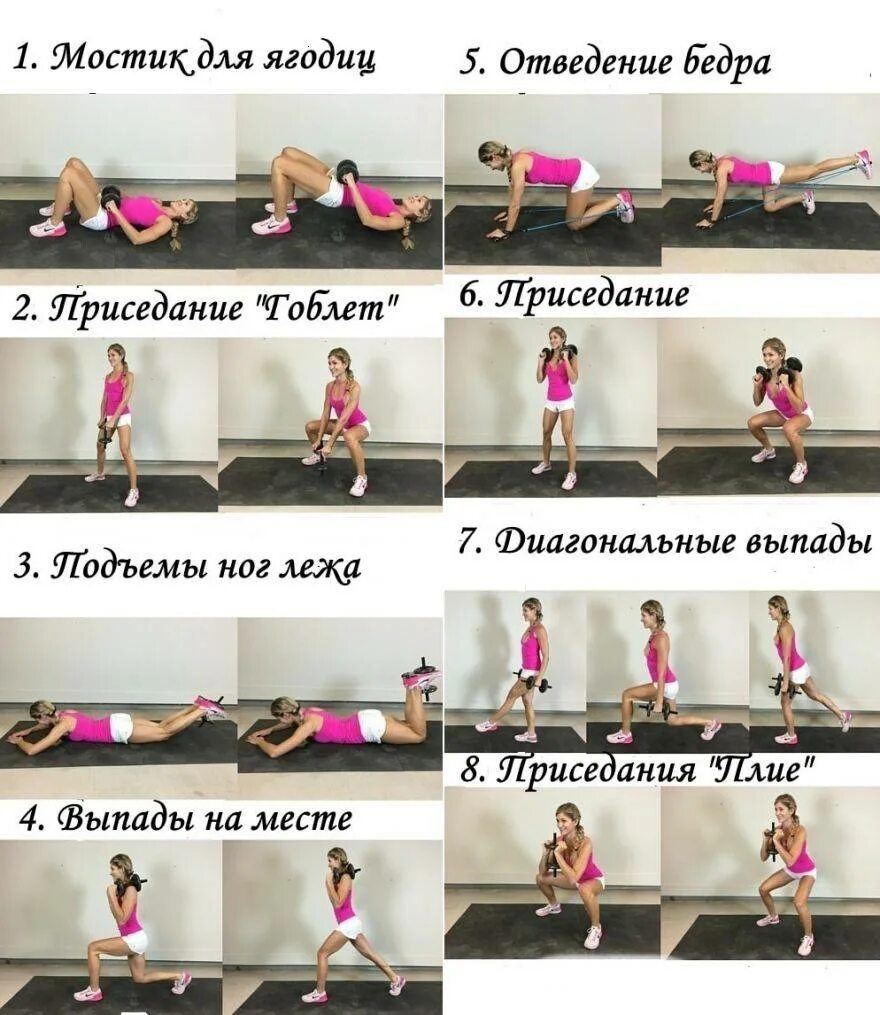 Упражнения для похудения ног. Упражнения на ноги. Упражнения на ноги дома для девушек. Тренировка на ноги и ягодицы. План тренировки дома для ног и ягодиц.