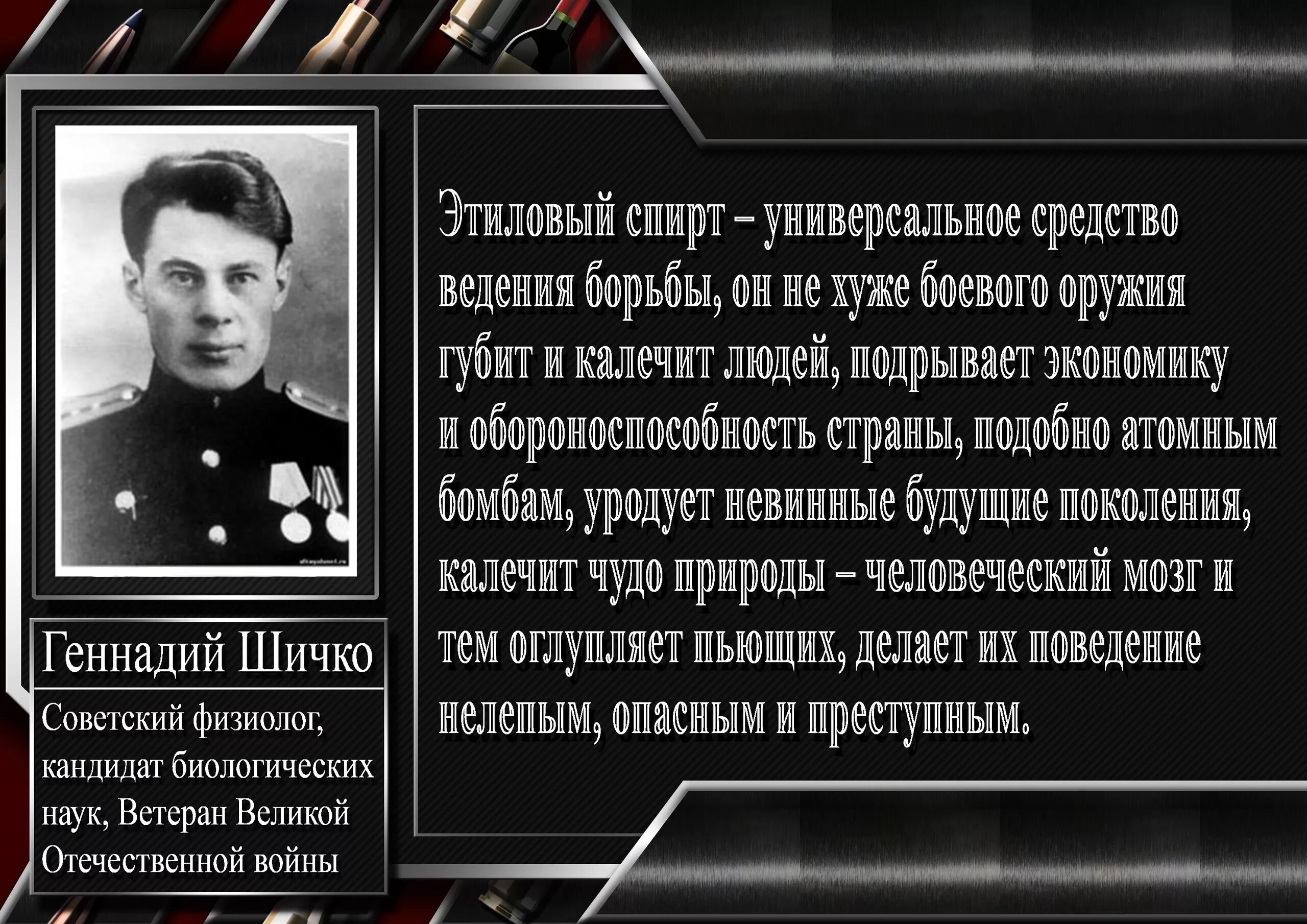 Метод шичко читать. Шичко. шичко фото. метод геннадия шичко.