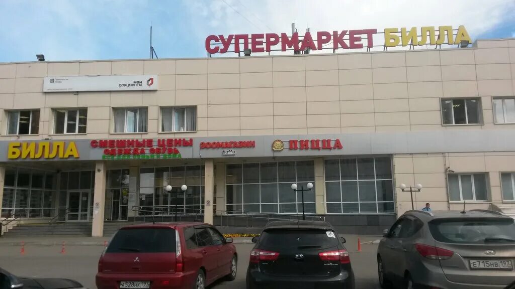 Мфц гольяново щелковское. Мфц метро щелковская. Мфц на метро бабушкинская в москве. Мфц гольяново щелковское. Мфц щёлковское шоссе д 27а.