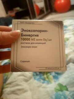 Эноксапарин бинергия раствор для инъекций инструкция
