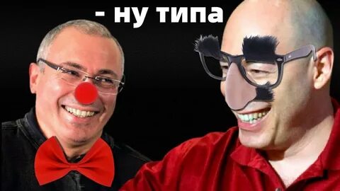 Ну типа