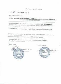 Договор на видеонаблюдение