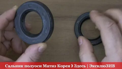 Сальник на матиз