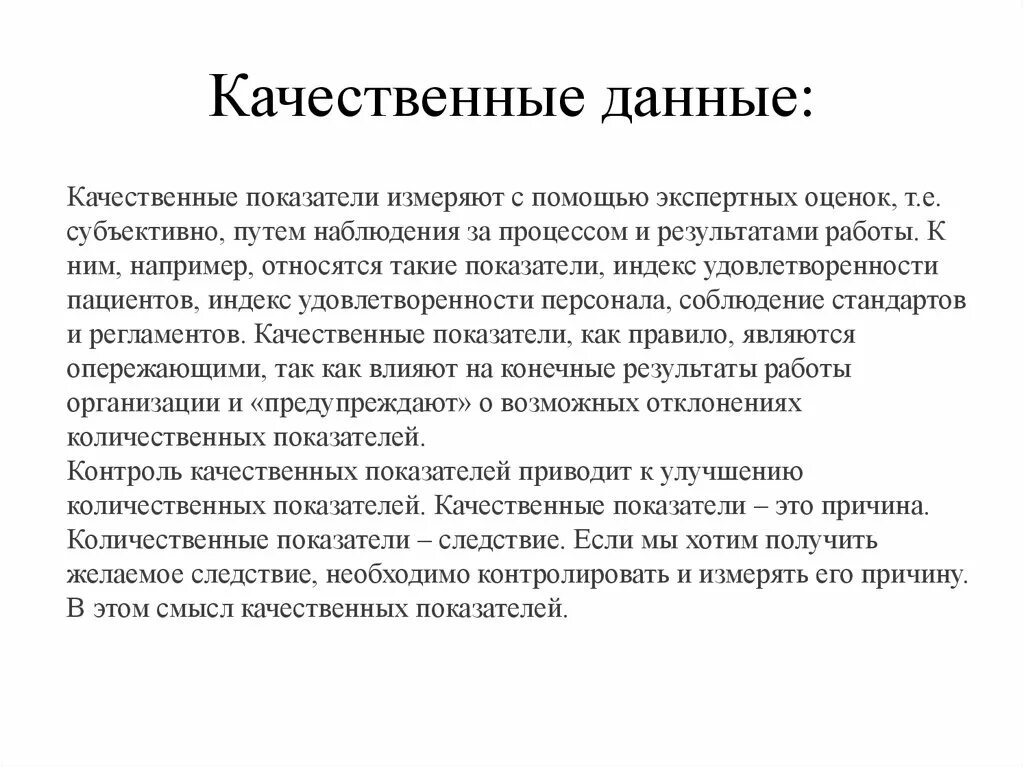 Качество готовой продукции на предприятии