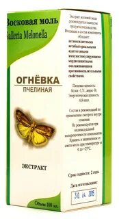 Моль пить