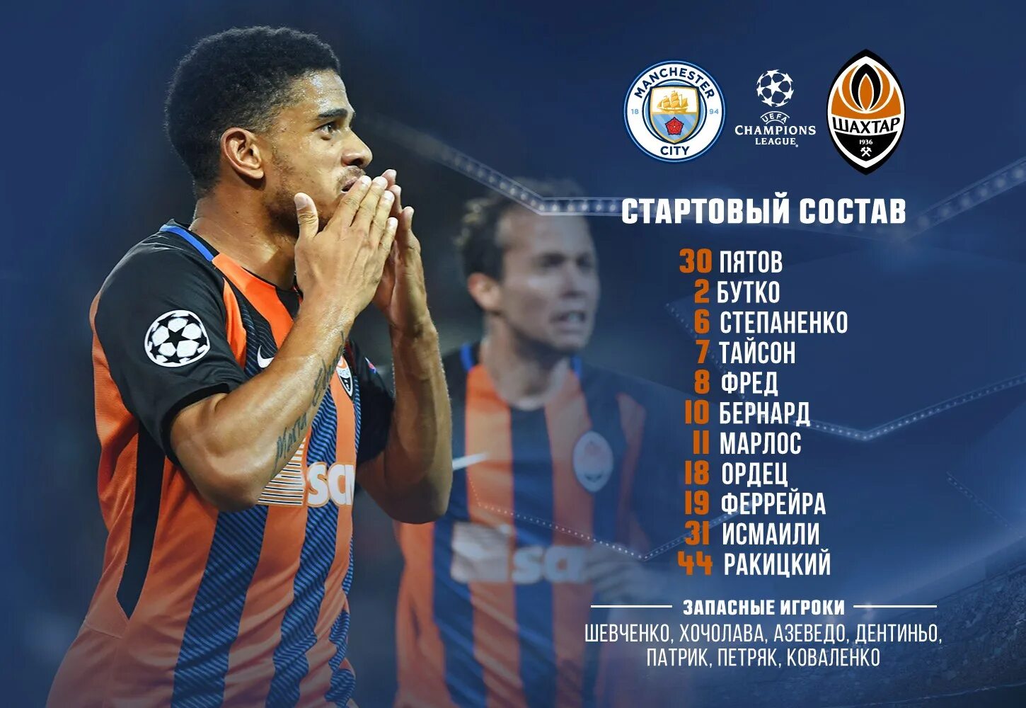 Состав ю. Состав шахтера 2012. шахтер состав 2025. шахтер донецк состав. состав шахтера 2013.