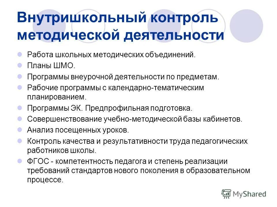 Программа эк. Программа эк