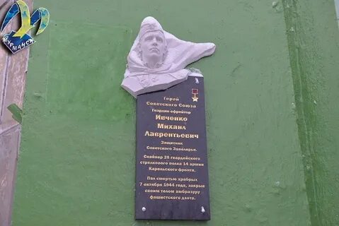 Ивченко мурманск