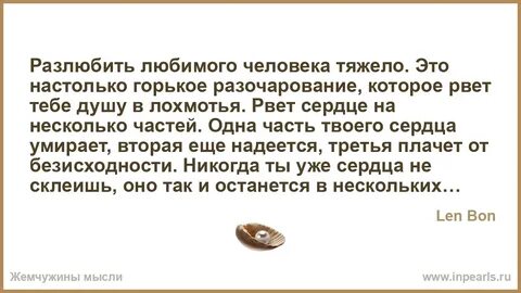 Разлюбила мужа что делать советы психолога