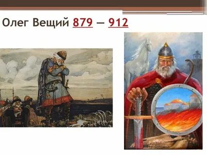 День памяти князя олега